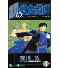Image of Fullmetal Alchemist